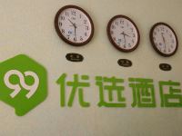 99优选酒店(北京通州环球万盛东地铁站店) - 其他