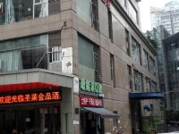 重庆卷舒堂家庭式酒店公寓 - 酒店外部