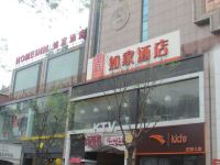 如家酒店(西安钟楼东大街店)