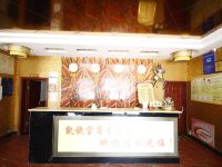 曹县凯旋宫商务宾馆 - 公共区域
