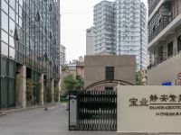 上海御品静安紫苑酒店式公寓 - 酒店外部