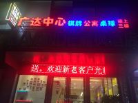 广州广达中心公寓 - 酒店外部