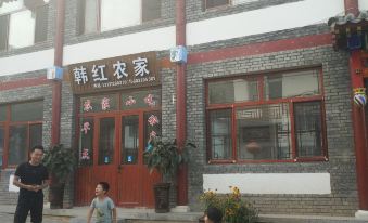 Wuyuan Hanhong Farmhouse