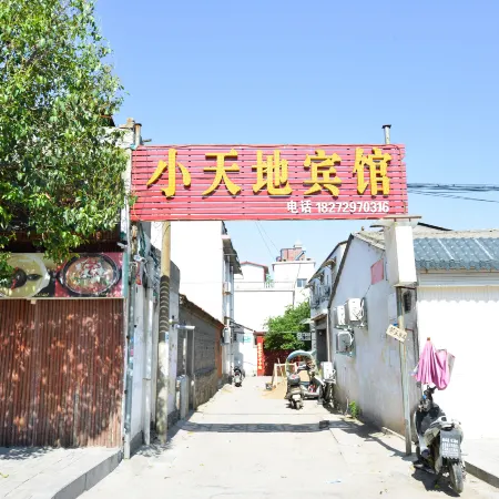 Queshan Xiaotiandi Hotel