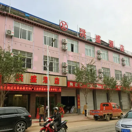 Xinping Hongsheng Hotel