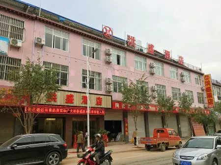 Xinping Hongsheng Hotel Отели рядом с достопримечательностью «Ailaoshan Tingfeng Pavilion»