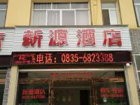 Baoxing Xinyuan Hotel فنادق في باوشينغ