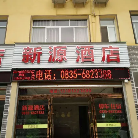 Baoxing Xinyuan Hotel