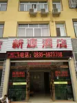 Baoxing Xinyuan Hotel Hotels in Baoxing