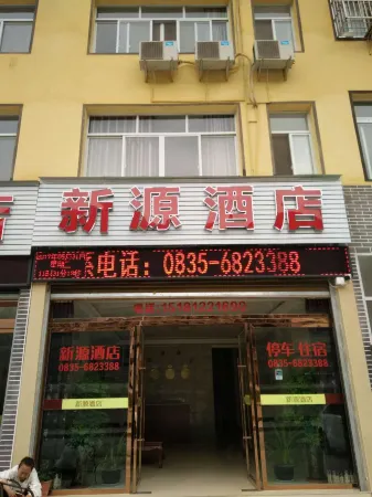 Baoxing Xinyuan Hotel Отели рядом с достопримечательностью «Hongjun Changzheng Fanyue Jiajin Mountain Memorial Hall»