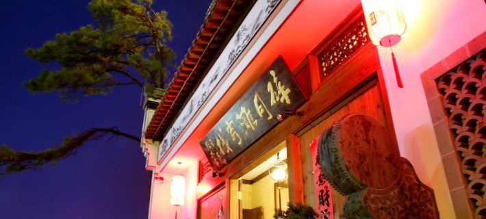 Suiyuetan Inn (Shexian Ancient City) Hotels in Shexian
