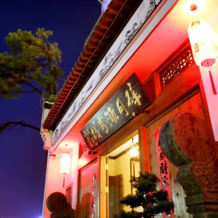 Suiyuetan Inn (Shexian Ancient City)