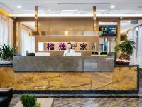 榴莲e家酒店(杭州火车东站店) - 公共区域