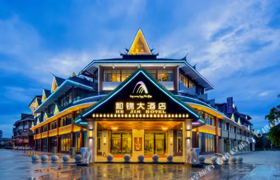 勐臘和錦大酒店