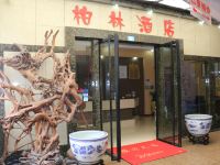 都江堰柏林酒店 - 酒店外部