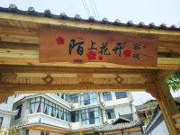 Pu'er Road Flower Inn