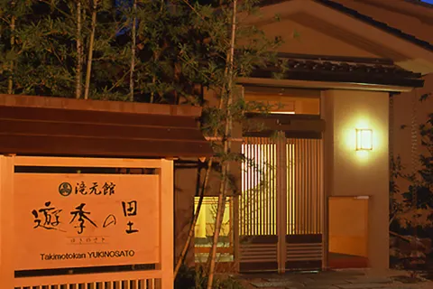 Takimotokan Yuki No Sato