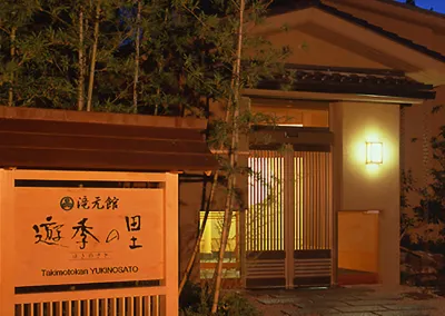 Takimotokan Yuki No Sato Hotels in Yoro