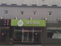 海友酒店(北京南站洋桥店) - 酒店外部