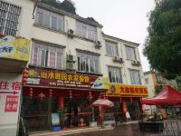 大新明仕农宿协会酒店 - 酒店外部