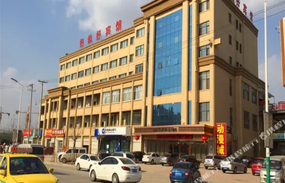 河間好希好賓館