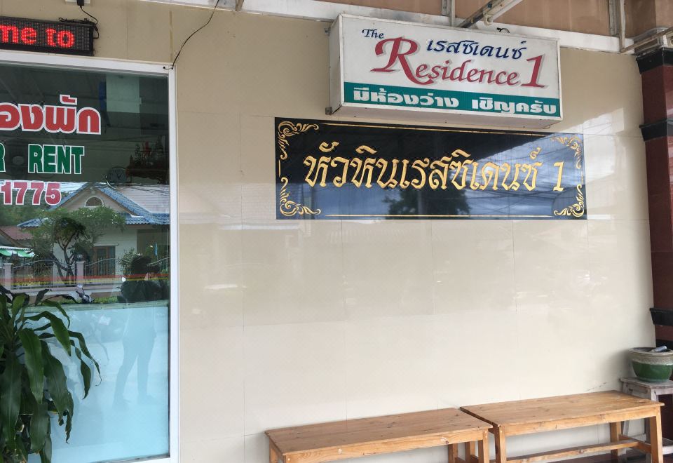 Huahin Residence 1 썸네일