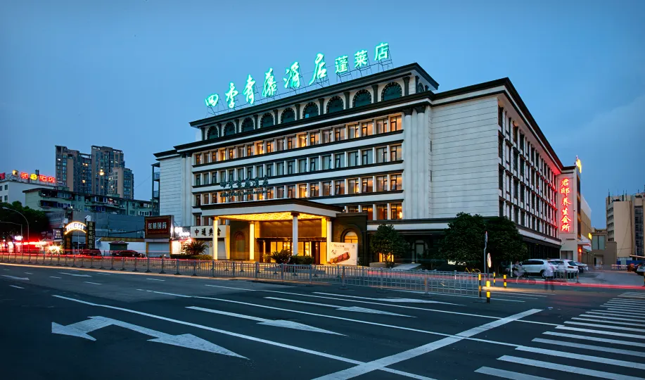 Four Seasons Qingteng Hotel (Ningbo Tianyi Square Penglai)