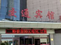 嘉峪关交通宾馆
