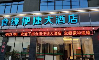 Shiyuan Convenient Hotel