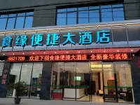 Shiyuan Convenient Hotel Hotel in zona Lingchuan Gymnasium