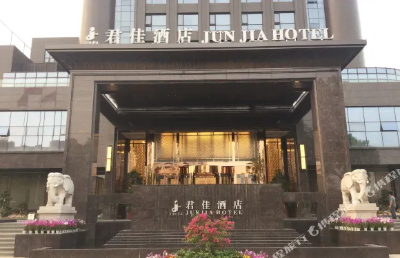 天門君佳酒店