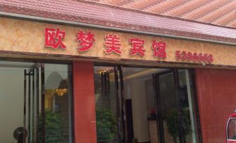 Mianyang Oumengmei Hotel