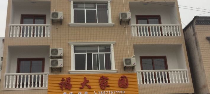 Badong fudajiang farmhouse Ξενοδοχεία στην πόλη Μπάντονγκ