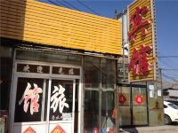 青岛双华旅馆 - 酒店外部