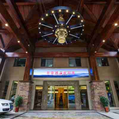 神農架華胥飯店 Hotel Exterior