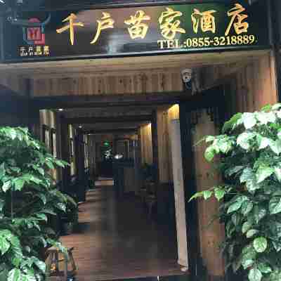 西江千戶苗家飯店 Hotel Exterior