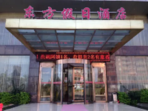 Oriental Holiday Hotel Hotels near Pingtan Strait Bridge