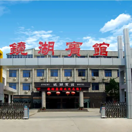 Taihe Jinghu Hotel