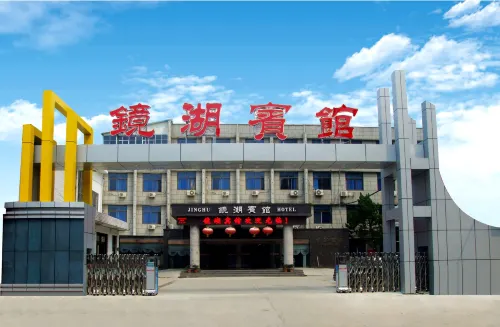 Taihe Jinghu Hotel Hôtels à : Taihe