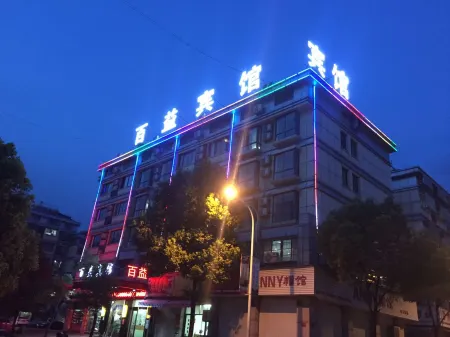 Baiyi Hotel(Yiwu International Trade City Chengxin Store)