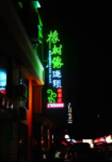 Xangshuyuan Hotel (Emei Mountain Baoguo Temple)