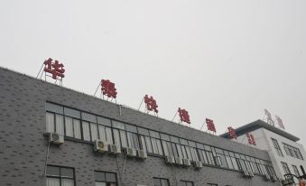 Huatai Express Chain Hotel