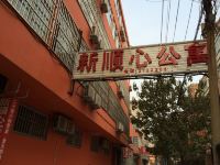 运城新顺心宾馆