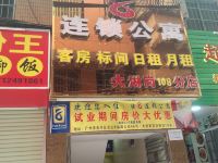 快8连锁公寓(广州大淋岗店)