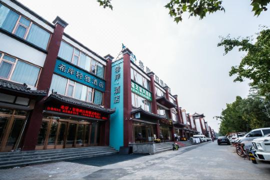 希岸·轻雅酒店(北京欢乐谷王四营桥店)
