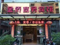 永安金侨商务宾馆 - 酒店外部