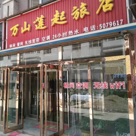 Wanshan Lianqi Hotel