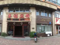 Wuchang Zunfu Hotel Hotels near Wuchangshi Jianshe Da Walking Street