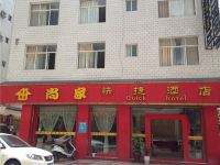 楚雄尚家酒店 - 酒店外部