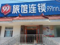 99旅馆连锁(北京南锣鼓巷地铁站店) - 酒店外部